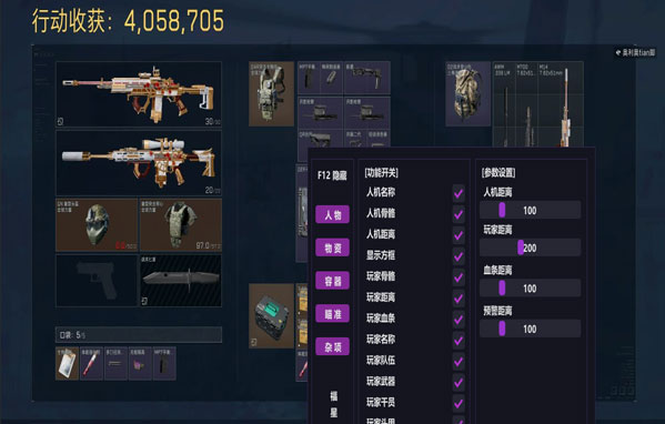 三角洲一直匹配外挂透视自瞄效果